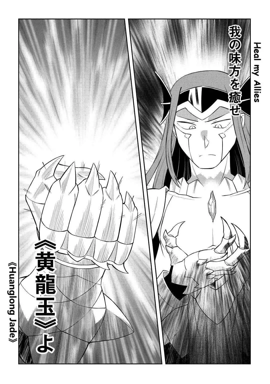 Toaru Ossan no VRMMO Katsudouki Chapter 86.2 12